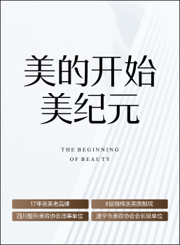 萬人 脫毛節